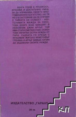 Не я дразни (Допълнителна снимка 1)