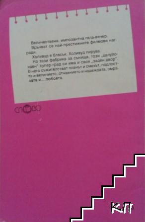 Нощ на изповеди - снимка 1