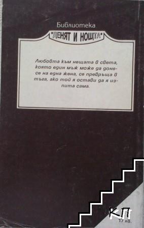 Сезон в "Гарик" (Допълнителна снимка 1)