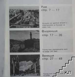 Срещи с градове (Допълнителна снимка 2)
