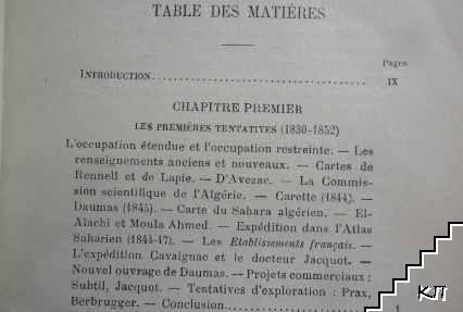 Historgue de la penetration Saharienne (Допълнителна снимка 2)