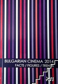 Bulgarian Cinema 2014