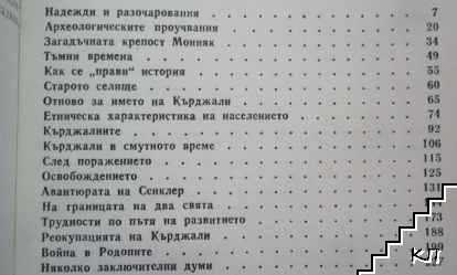Земетръсна зона (Допълнителна снимка 3)