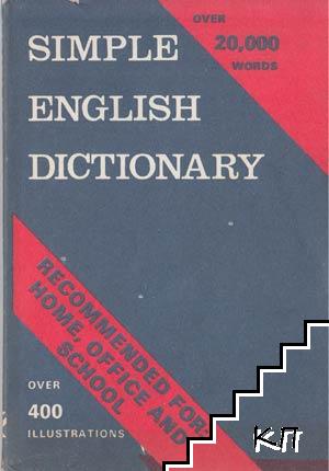 Simple English Dictionary / Елементарен английски тълковен речник