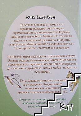 Игри на съдбата (Допълнителна снимка 1)