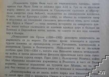 Голямата борба - снимка 2