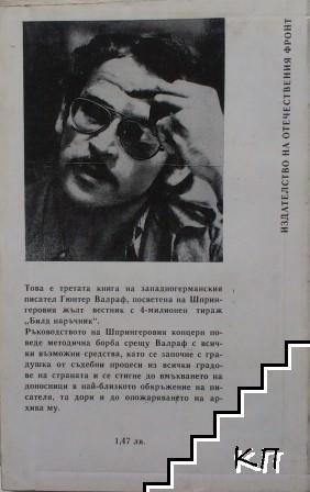 Справочник за Билд - снимка 1