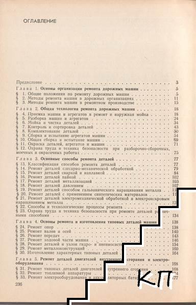 Ремонт дорожных машин (Допълнителна снимка 1) Ремонт дорожных машин (Допълнителна снимка 1)