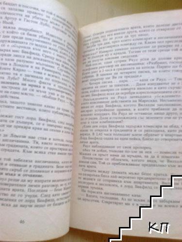 Госпожицата със зелените очи - снимка 2