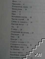 Животът е последен (Допълнителна снимка 1)