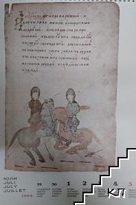 Календар 1964 - снимка 2