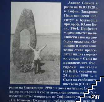 Биобиблиография - снимка 1