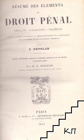 Résumé des éléments de droit pénal (Допълнителна снимка 1)