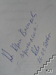 Мистерии - снимка 1