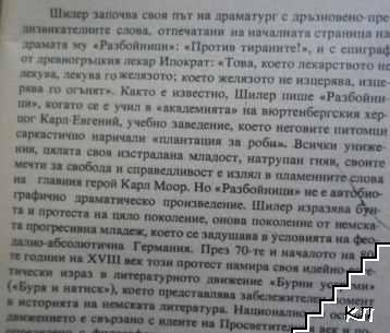 Вилхелм Тел - снимка 2