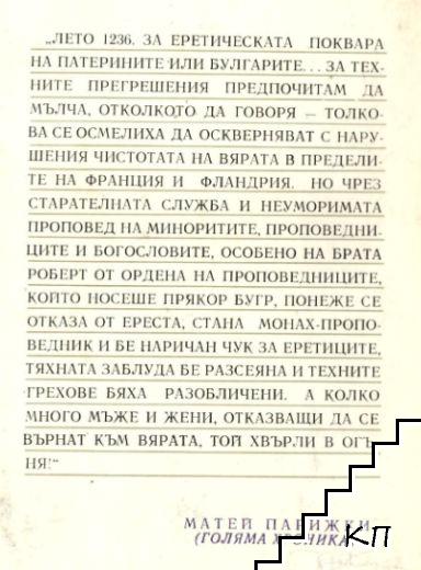 Бугрите - снимка 1