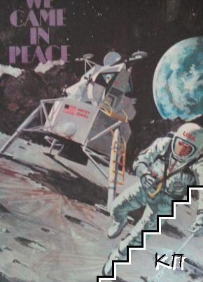 We came in peace (Допълнителна снимка 1)