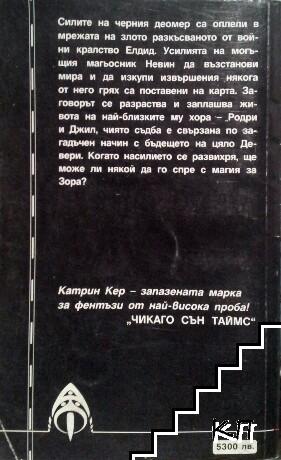 Магия за зора (Допълнителна снимка 1)