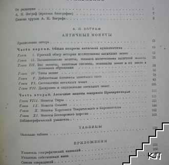 Античные монеты (Допълнителна снимка 2)