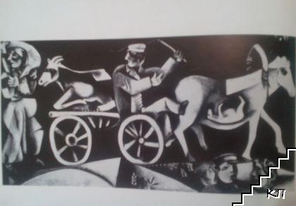 Chagall - снимка 3