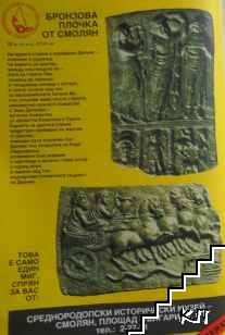 Орфей. Бр. 1 / 1991 - снимка 3