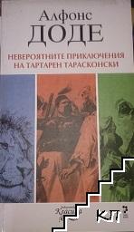 Невероятните приключения на Тартарен Тарасконски