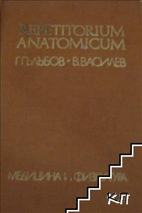 Repetitorium Anatomicum