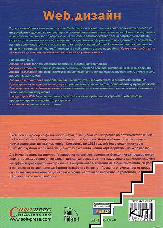 Web.дизайн (Допълнителна снимка 1)