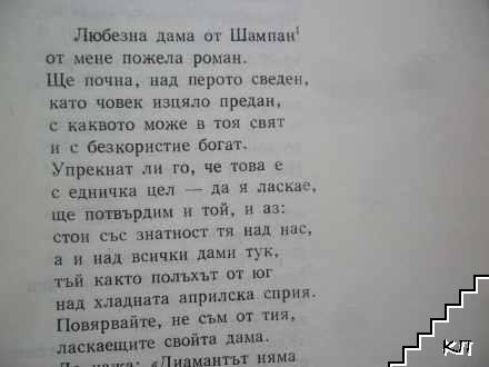 Ланселот, Рицаря на каруцата (Допълнителна снимка 2)
