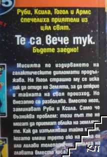 Бясното куче - снимка 1
