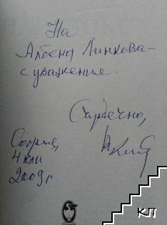 Парадокс - снимка 1