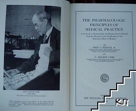 Pharmacologic principles of medical practice (Допълнителна снимка 2)