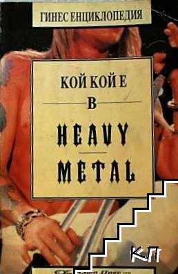 Кой кой е в Heavy Metal