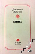 Книга