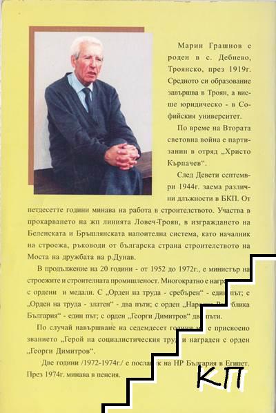 Роден край - снимка 2