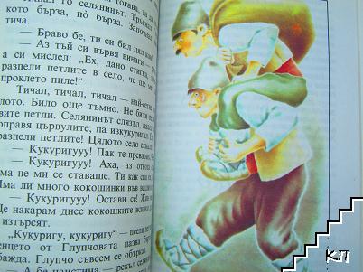 Имало едно време... - снимка 2