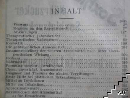 Taschenbuch der Therapie (Допълнителна снимка 3)