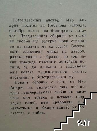 Знаци край пътя - снимка 2
