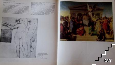 Ingres (Допълнителна снимка 2)