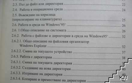 Информационни технологии за 9. клас (Допълнителна снимка 3)