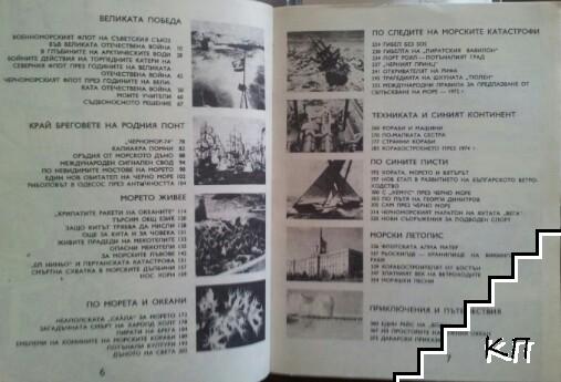 Фар '76 - снимка 2