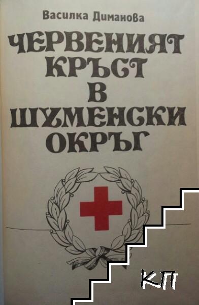 Корени на дълга (Допълнителна снимка 1)