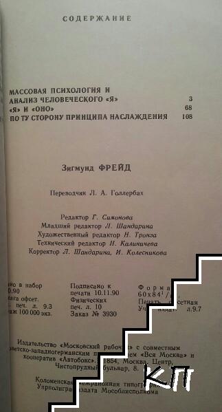 Избранное. Книга 1 - снимка 2