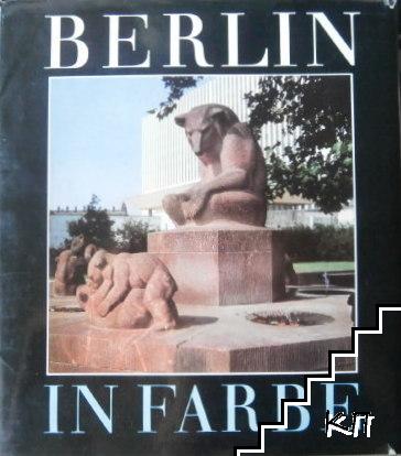 Berlin in Farbe - снимка 1