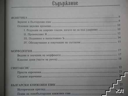 Граматика (Допълнителна снимка 2)