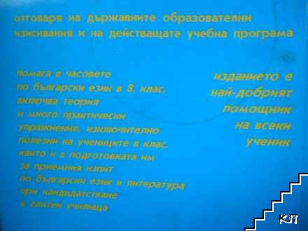 Граматика (Допълнителна снимка 3)
