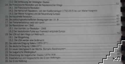 Geschichte foer die 10. klasse (Допълнителна снимка 3)