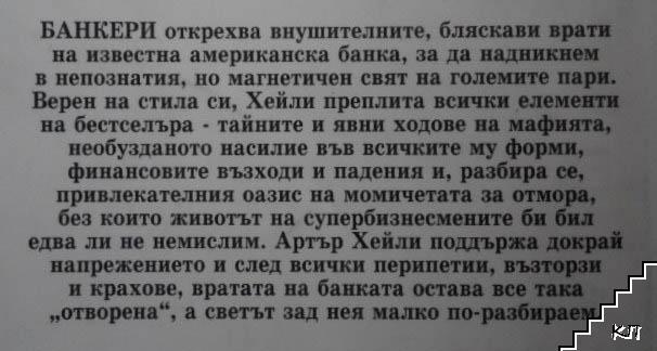 Модни битки - снимка 1
