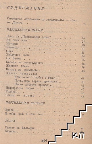 Избрани творби (Допълнителна снимка 1)