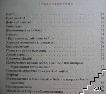Стихи (Допълнителна снимка 2)